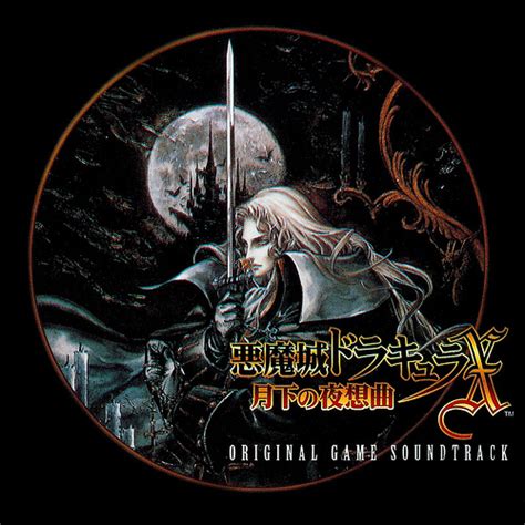 castlevania symphony of the night soundtrack|youtube castlevania music.